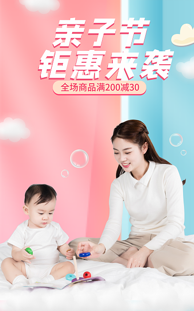 亲子节海报banner