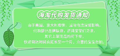 海淘由于美国意大利疫情发货公告