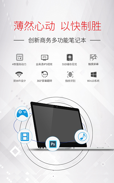 轻薄高性能指纹识别触摸屏幕