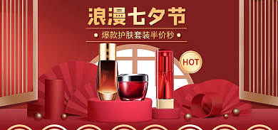 七夕节中国风浪漫七夕节促销海报