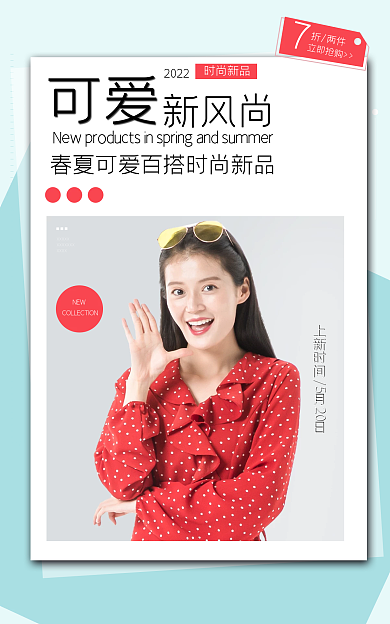 女装小清新NEW折两件淡蓝色banner