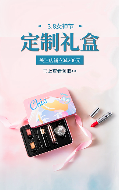 3.8女神节定制礼盒38女神节小清新banner