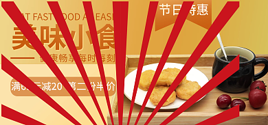 炸鸡汉堡美味小食节日特惠快餐海报