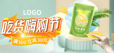 517吃货节LOGO300电商banner