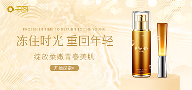 医美美容开始探索重回年轻质感美妆banner