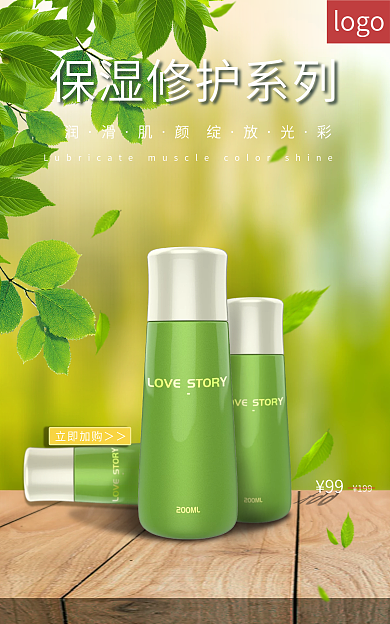 保湿修护颜绽logo补水系列