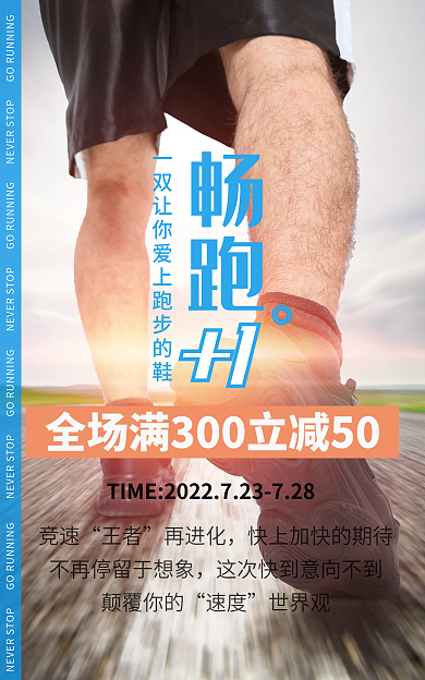男士运动竞速王者海报新风尚banner