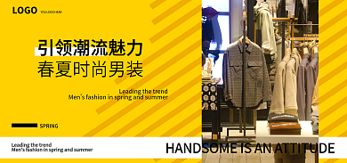 电商服装LOGO店铺海报