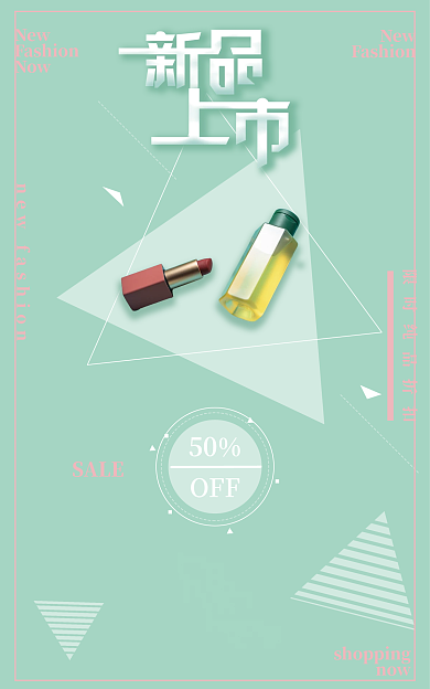 春日新品SALEOFF上市五折