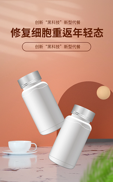 c4d大气创新黑科技海报