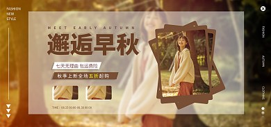 春季冬季NEWSTYLE上新服装banner海报