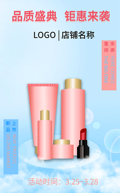 浪漫小清新品质盛典经典大方