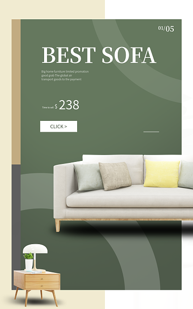 电商淘宝CLICK01活动国际站简约海报