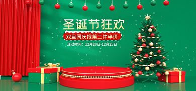 微粒体c4d活动时间圣诞节狂欢礼遇季海报ban