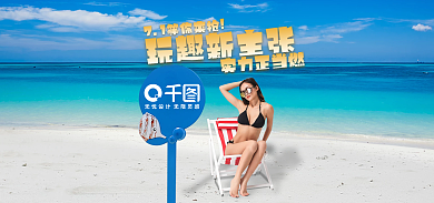 沙滩美女玩趣新主张实力正当燃比基尼