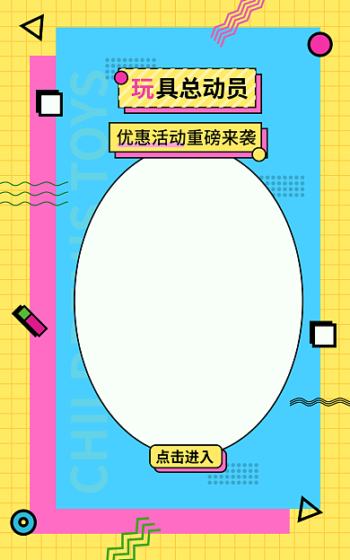 儿童益智点击进入具总动员banner