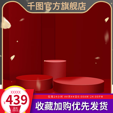 红色喜庆官方旗舰店XXXXX车图收藏加购优先