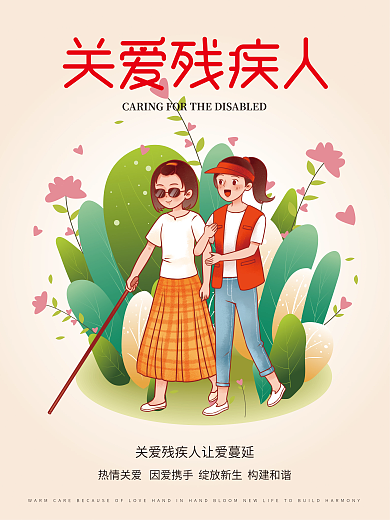 医疗健康海报