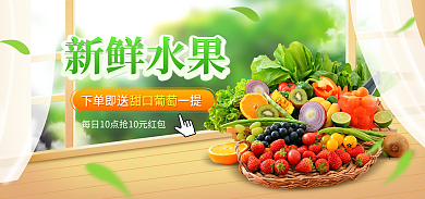 电商淘宝甜口葡萄新鲜水果绿色清新海报