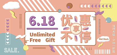 电商618促销活动海报banner