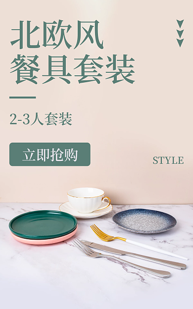 餐具套装北欧风餐具套装粉色白色餐具23人套