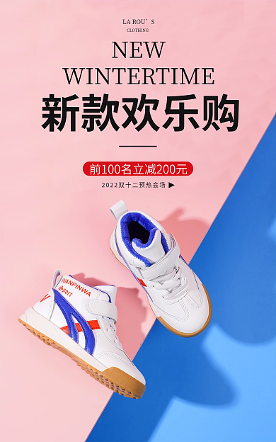 电商淘宝NEWLAROU款式鞋子