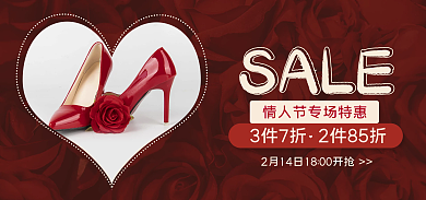 情人节女鞋SALEbanner