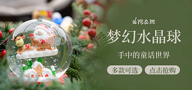 水晶球海报梦幻水晶球多款可选水晶玻璃摆设家居摆件