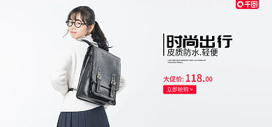 时尚出行时尚出行大促价00