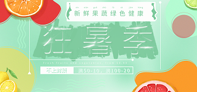 狂暑季banner不上封