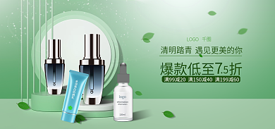 电商淘宝LOGO清明踏青踏青banner海报