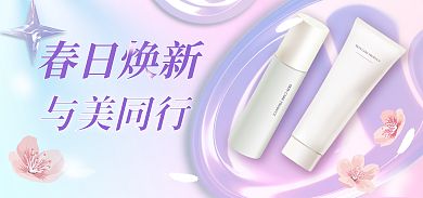 酸性风春日焕新与美同行上新海报