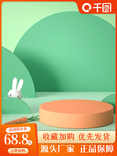 简约清新活动到手价立即抢购主图直通车图