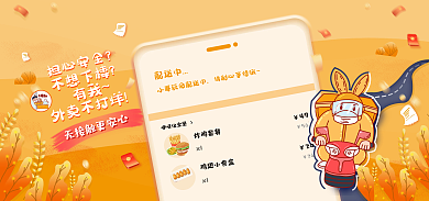 外卖不打烊配送中炸鸡套餐