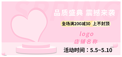 电商淘宝上不封小清新简约