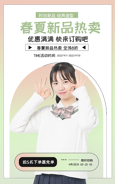 女装上新限时抢购简约banner