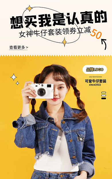 春夏上新查看更多50男女服装海报banner