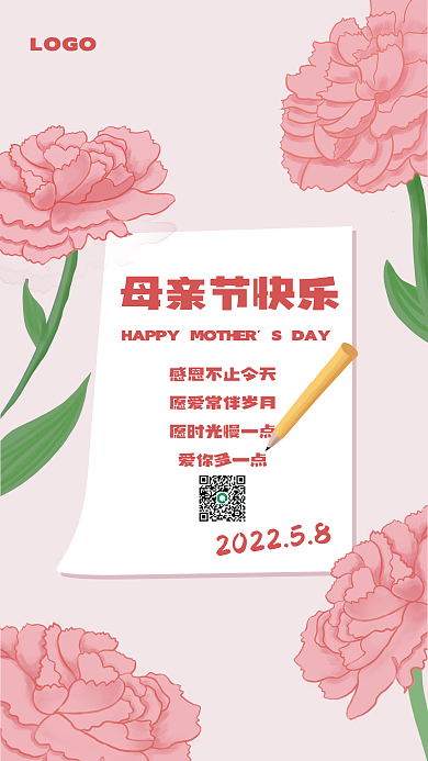 小清新母亲节母亲节快乐SDAY宣传海报贺卡