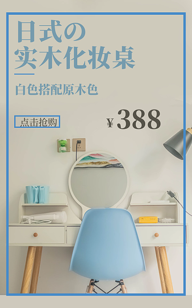 化妆桌日式の实木化妆桌原木白色蓝色家具实木家居