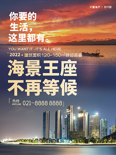 地产家居招商推介海报背景板