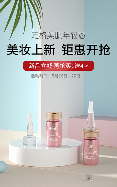 c4d立体活动时间5月16日风格电商海报