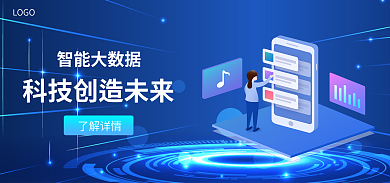 蓝色科技LOGO智能大数据智能大数据banner