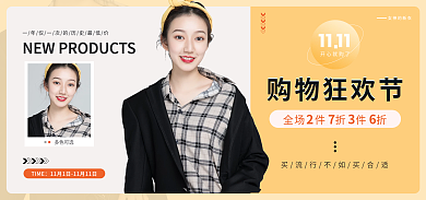 服饰鞋女神的新双十一购物节海报