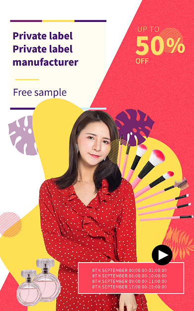 外贸化妆品50OFF简约直播banner