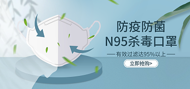 医用口罩防疫防菌立即抢购