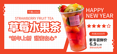 春节新品LOGO新年尝鲜价促销餐饮海报banner