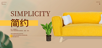 北欧风布艺be简约沙发简约清新风沙发海报
