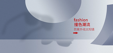 白色蓝色撞色潮流商务高端合成眼镜墨镜海报