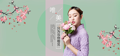 唯美的紫藤花閞沉静而魅惑的海报