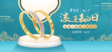 电商淘宝活动时间814金饰促销蓝色中国风首页